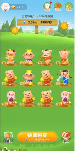 阳光养猪场怎么赚钱1