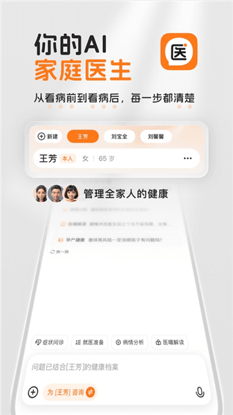 百小应官方版app宣传图