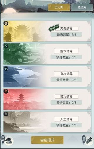 自创招式攻略配图3