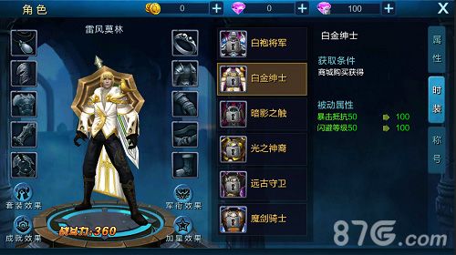 魔兽永恒时装截图6