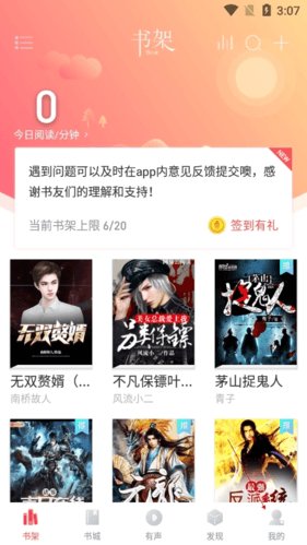 兔兔阅读怎么用注册