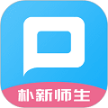 朴新师生app