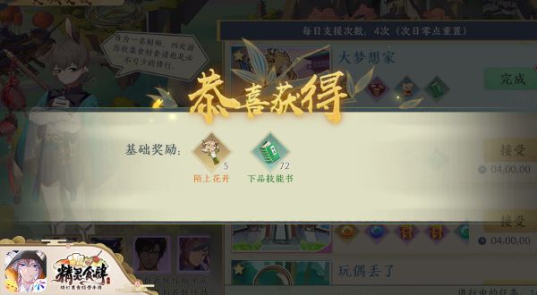 精灵食肆3
