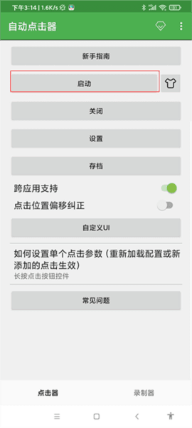 怎么使用配图6