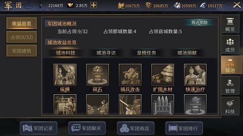 征战三国3