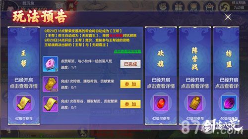 剑荡八荒3