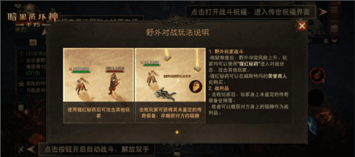 暗黑破坏神不朽4