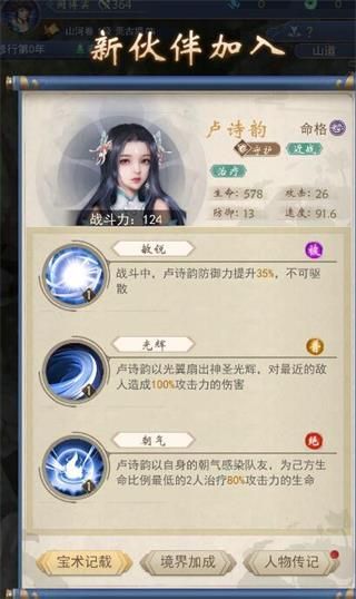 新手攻略配图6