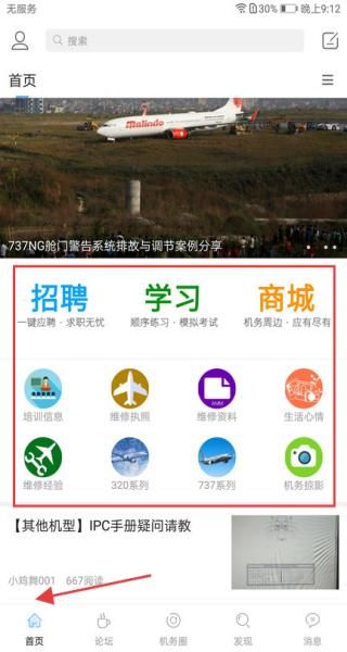 有哪些板块配图2