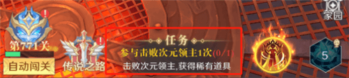 快速升级攻略配图2