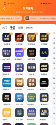 U租号平台8