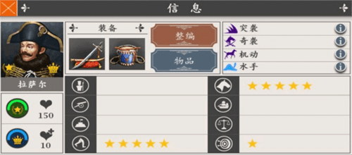 将领排行榜配图6