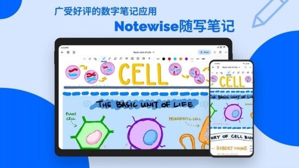 Notewise手机版12