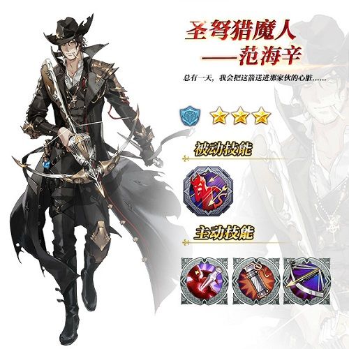 猎魔圣银登场!《苍之纪元》新英雄范海辛技能抢先看 苍之纪元2
