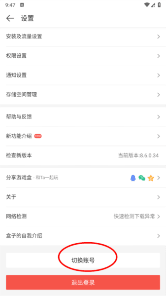 4399游戏盒旧版截图21