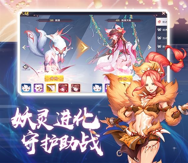 天姬变3
