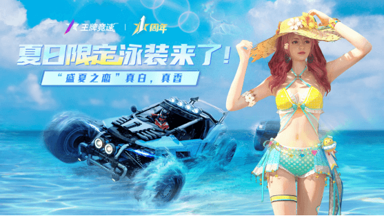 王牌竞速1