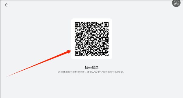 怎么扫码登录配图3