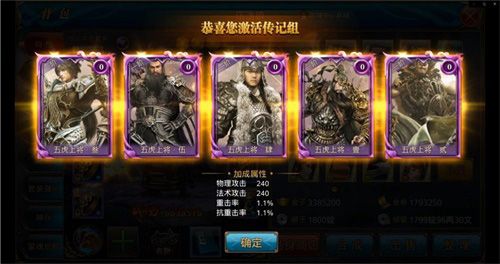 御龙在天手游5
