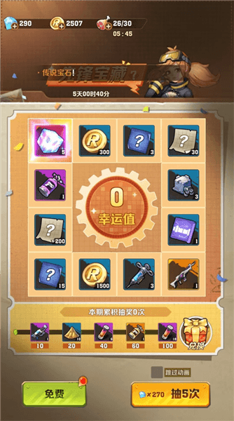 游戏攻略配图5