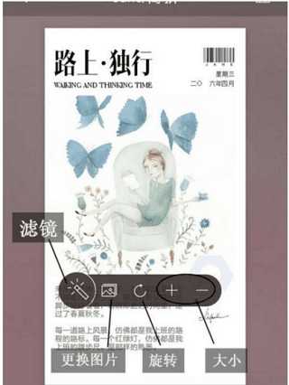 怎么做拼图配图4