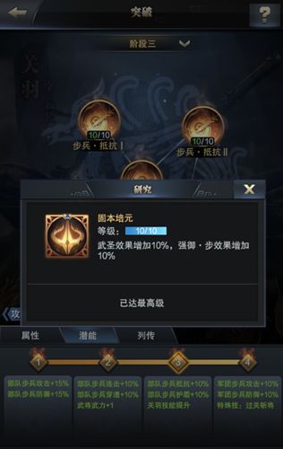 青龙偃月再临 《三国群英传-霸王之业》关羽突破强势回归 三国群英传-霸王之业3