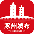 涿州发布客户端