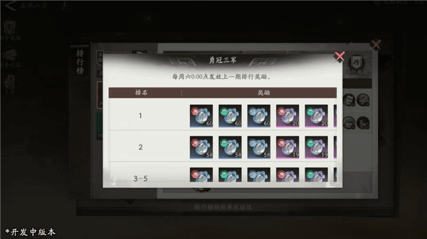 优化前瞻配图4