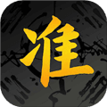 算的准官方版