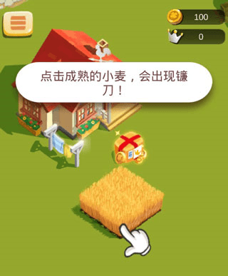 我的农场基本玩法配图1