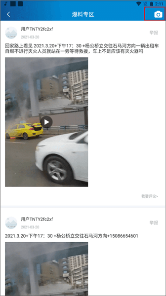 使用教程配图7