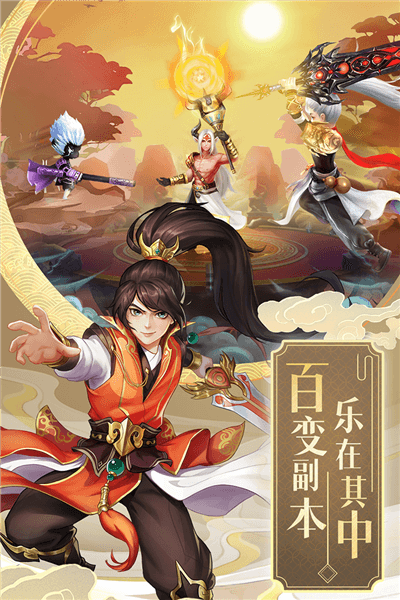 九州仙剑传宣传图