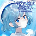 水族馆不会跳舞下载_水族馆不会跳舞手机版下载 v1.20.611-bz最新版