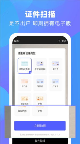 风云扫描王图片2