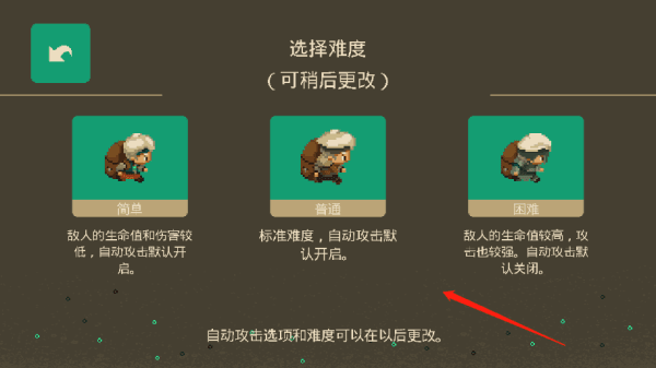 游戏攻略配图2