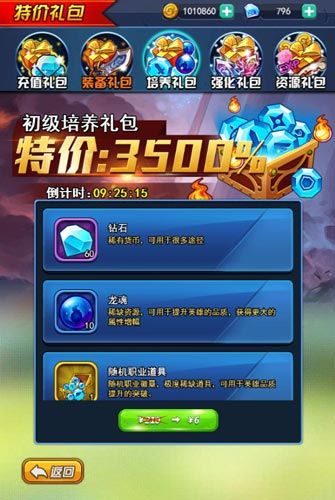 莽荒纪之无尽疆域游戏截图2
