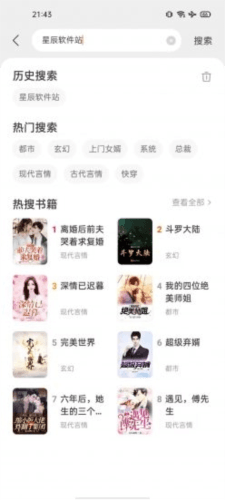 七读免费小说无广告版图片3