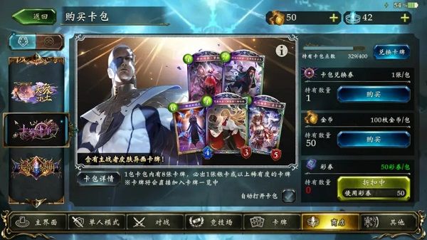 卡组攻略配图4