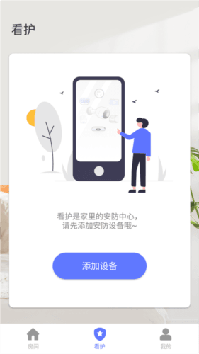 控客智能安卓版图片5