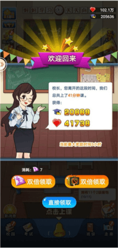 全民学霸玩法16