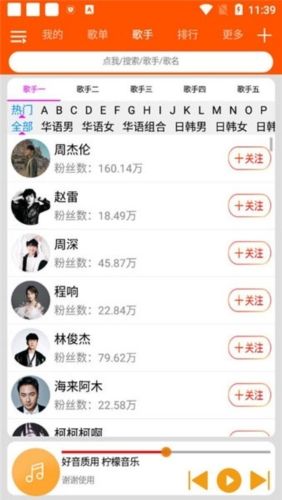 柠檬音乐免费版宣传图1