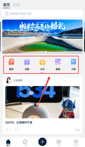如何使用配图3