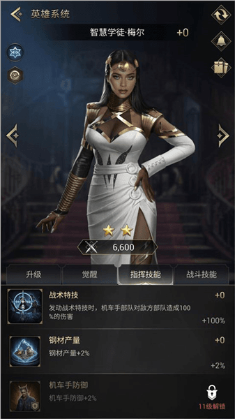 角色介绍配图3