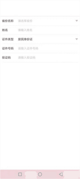 怎么审从业资格证配图3