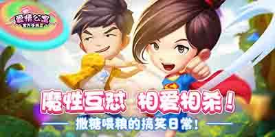 爱情公寓
