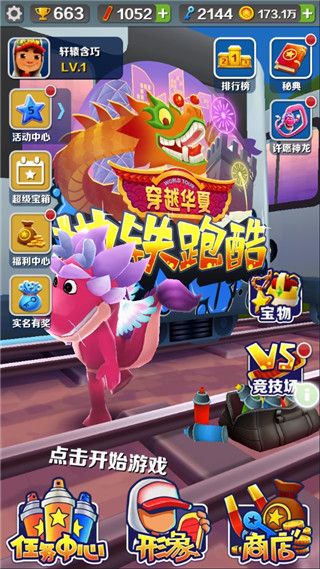 道具攻略配图2