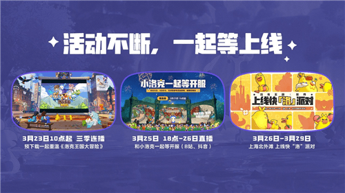 洛克王国世界13