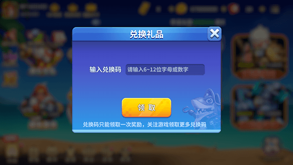 姚记捕鱼华为版本游戏截图5