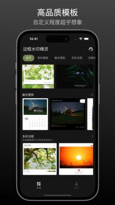 边框水印精灵宣传图