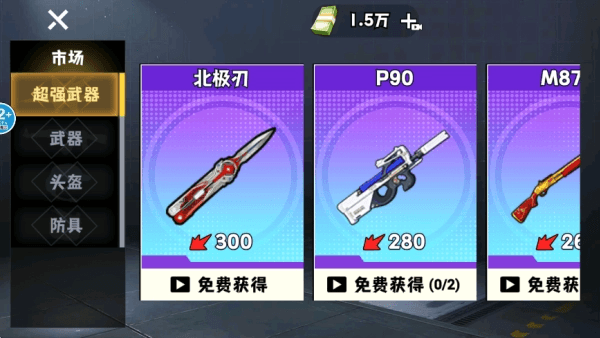 游戏怎么玩配图2